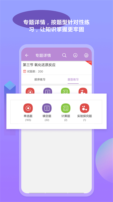 高考化學通 v7.0 最新版 1