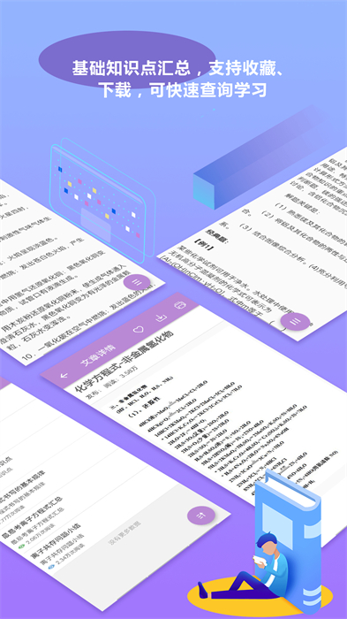 高考化學通 v7.0 最新版 2