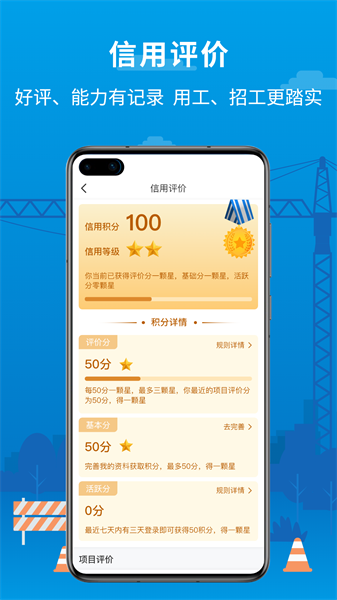 邀工網最新版 v4.7.0 安卓版 3