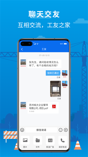 邀工網最新版 v4.7.0 安卓版 2