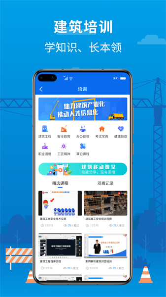 邀工網最新版 v4.7.0 安卓版 1