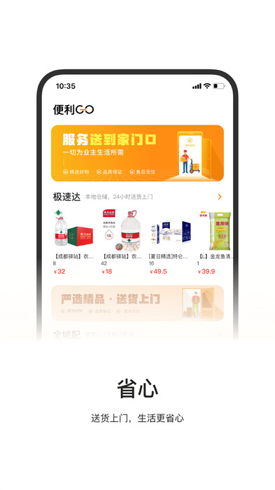 一應驛站最新版 v1.4.17 安卓版 2