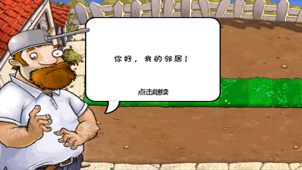 植物大戰(zhàn)僵尸無(wú)盡版 v30.1 安卓版 1