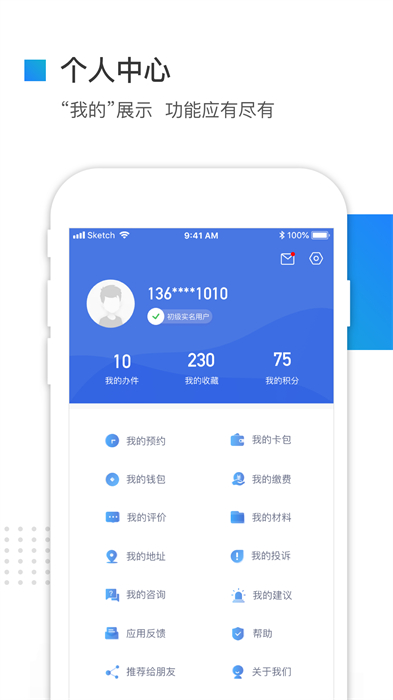 冀時辦手機app v3.5.5 官方安卓版 3