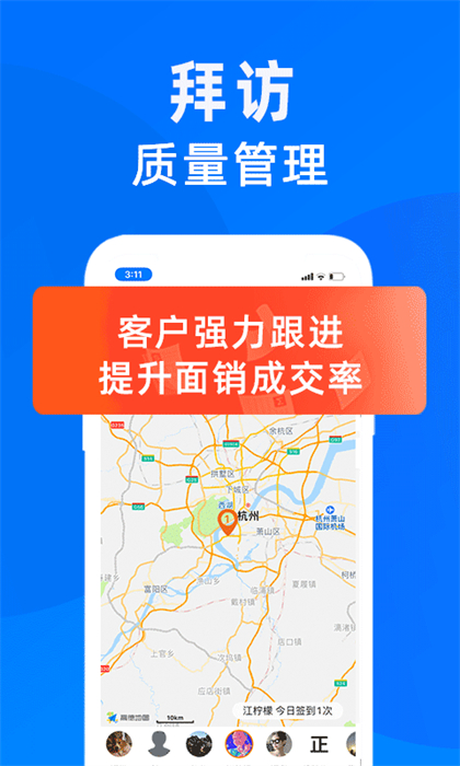 蜂鳥(niǎo)匯報(bào)軟件 v9.4.1 官方安卓版 1
