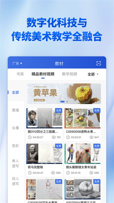 當(dāng)下美育軟件 v1.2.6 最新版 2