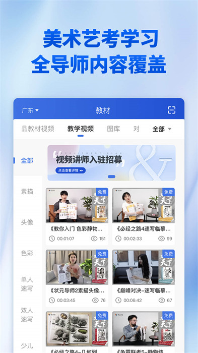 當(dāng)下美育軟件 v1.2.6 最新版 4