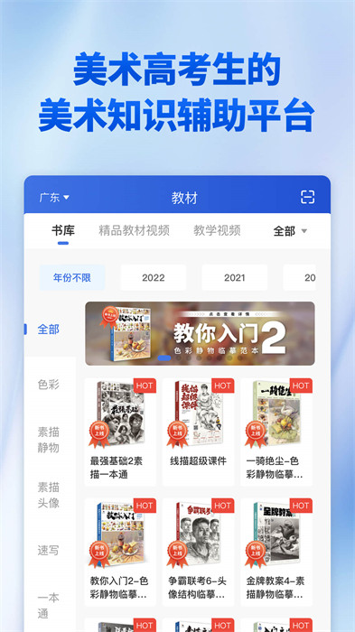 當(dāng)下美育軟件 v1.2.6 最新版 3