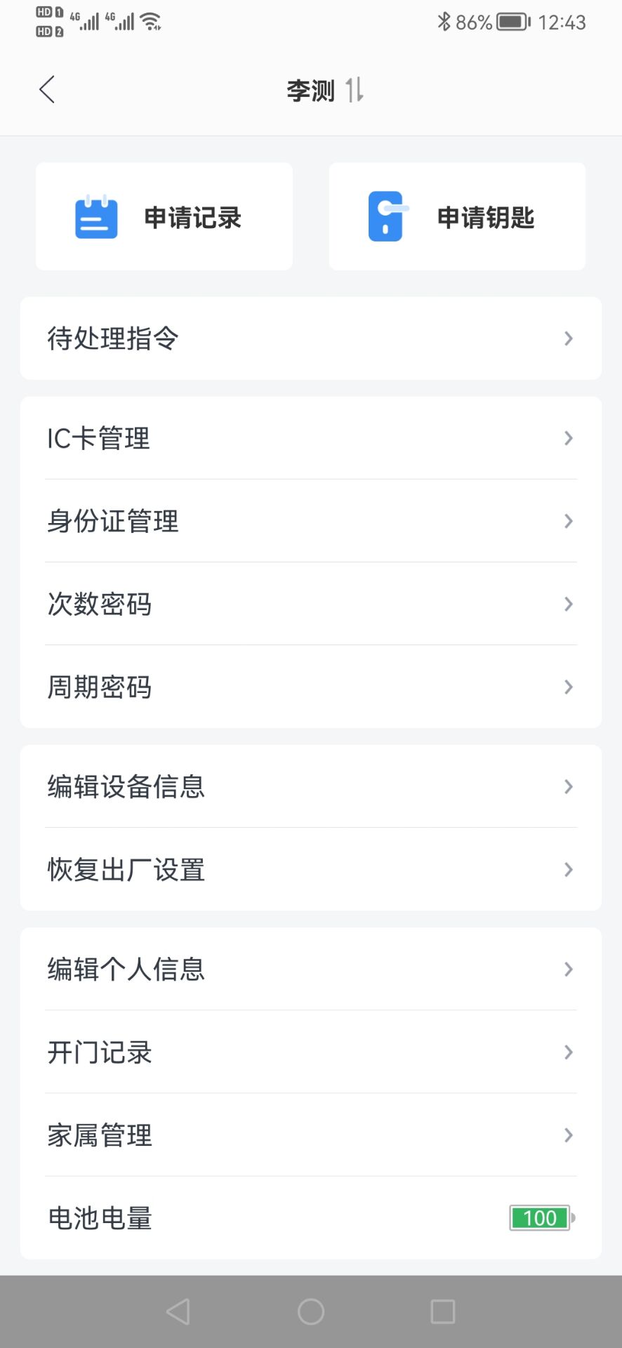 大眾物聯(lián)網(wǎng)服務(wù)平臺(tái)3