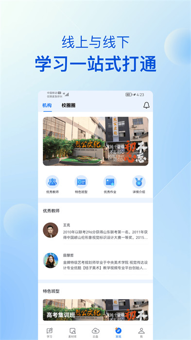 當(dāng)下美育app v2.2.20 安卓版 3