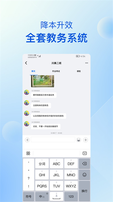 當(dāng)下美育app v2.2.20 安卓版 2
