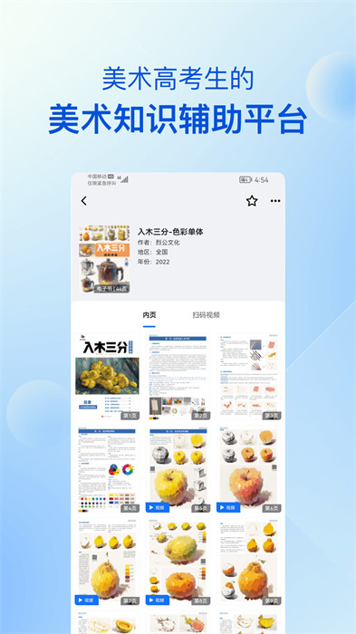 當(dāng)下美育app v2.2.20 安卓版 0