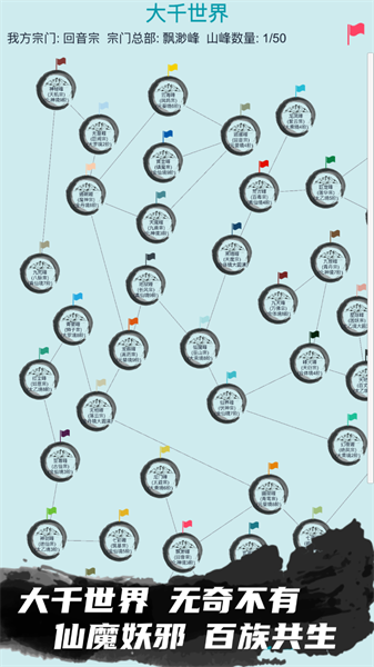 我的修仙人生 v3.7 安卓版 1
