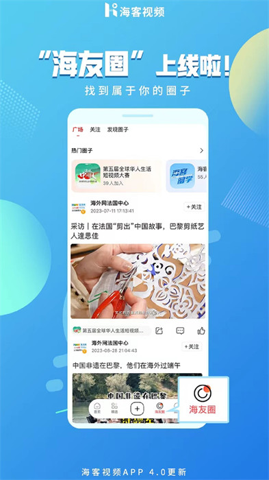 人民日報?？鸵曨l v4.0.20 安卓版 3