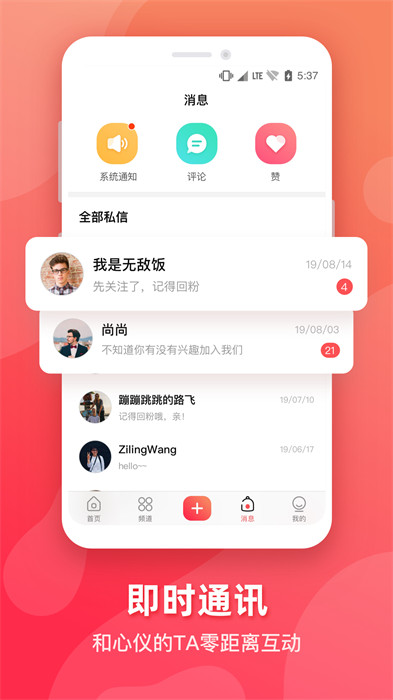 人民日報海客視頻 v4.0.20 安卓版 0