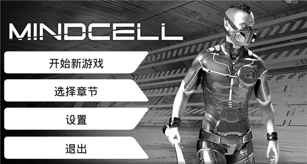 心靈細(xì)胞中文版 v1.1 0