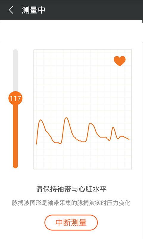 小米血壓計(jì)app愛(ài)家康 v1.9.5.31 安卓版 3