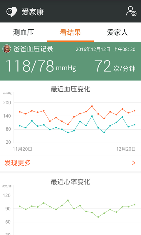 小米血壓計(jì)app愛(ài)家康 v1.9.5.31 安卓版 0