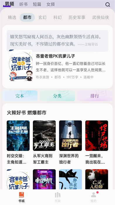 汽水小說(shuō)免費(fèi)閱讀 v0.10.7 安卓版 3