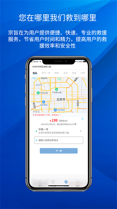 路賽德車主端 v3.3.2 安卓版 0