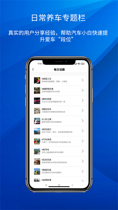 路賽德車主端 v3.3.2 安卓版 2