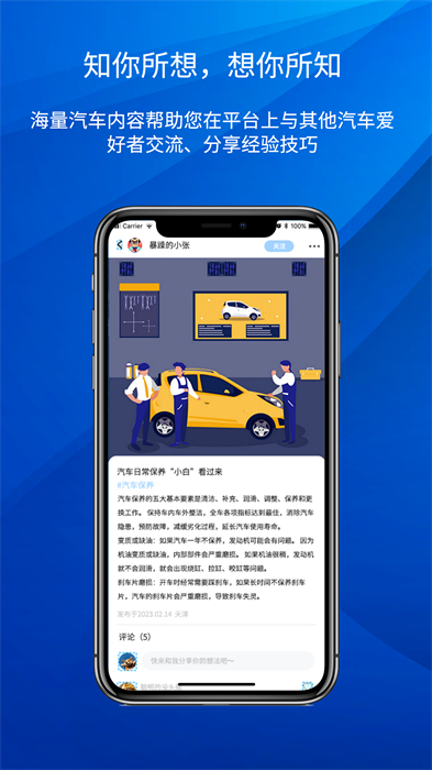 路賽德車主端 v3.3.2 安卓版 1