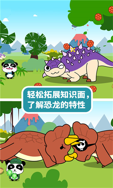 恐龍樂園寶寶巴士游戲 v9.85.00.01 安卓版 1