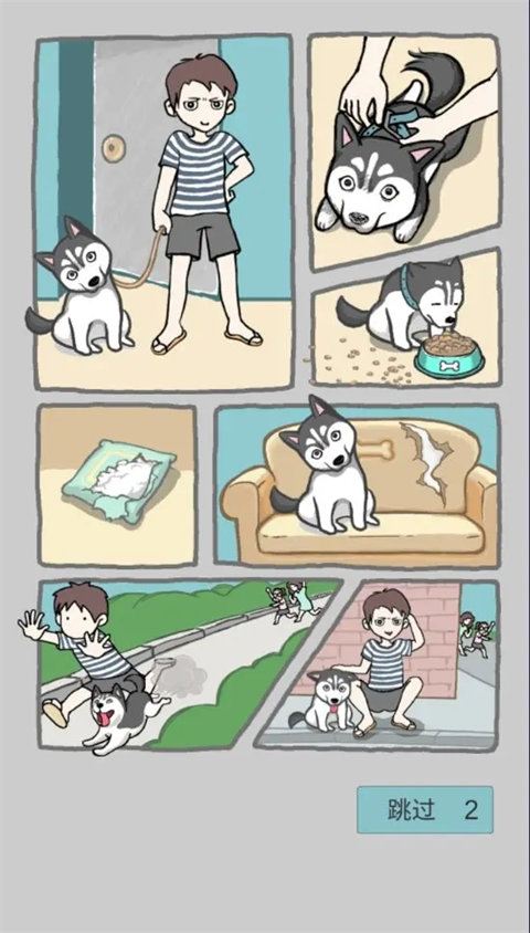 養(yǎng)只二哈不容易最新版 v4.0 1