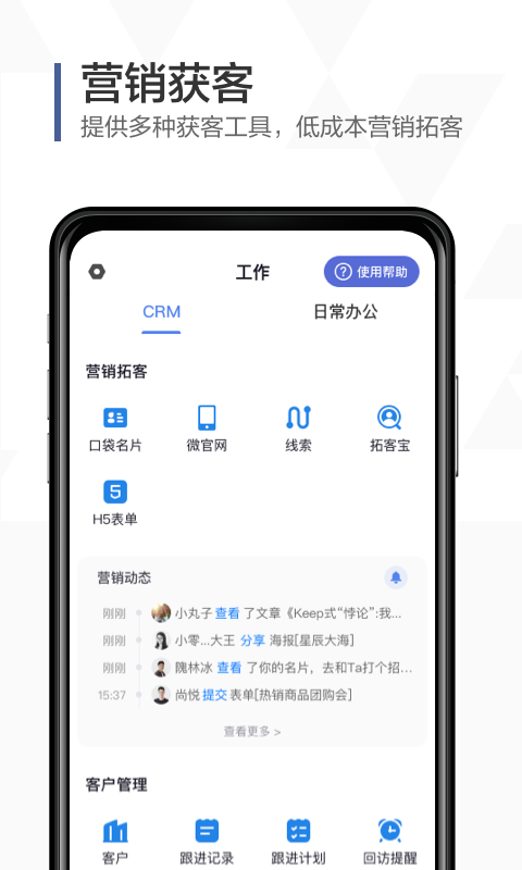 口袋助理簽到2