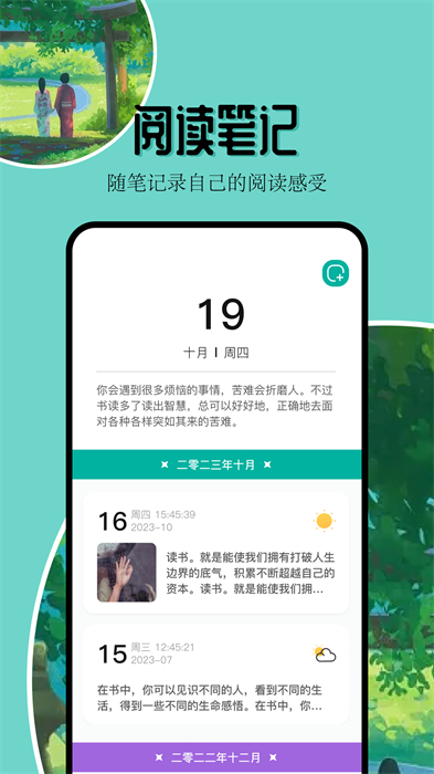 凡文閱讀器 v1.1 安卓版 2