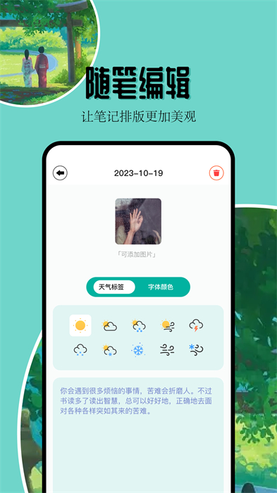 凡文閱讀器 v1.1 安卓版 1