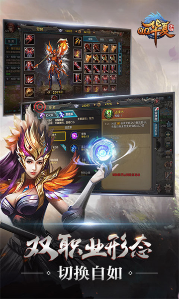 正版qq華夏手游官方版 v5.6.0 安卓最新版 2