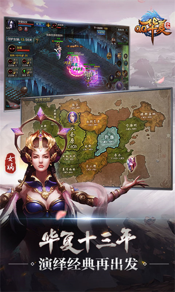 正版qq華夏手游官方版 v5.6.0 安卓最新版 1