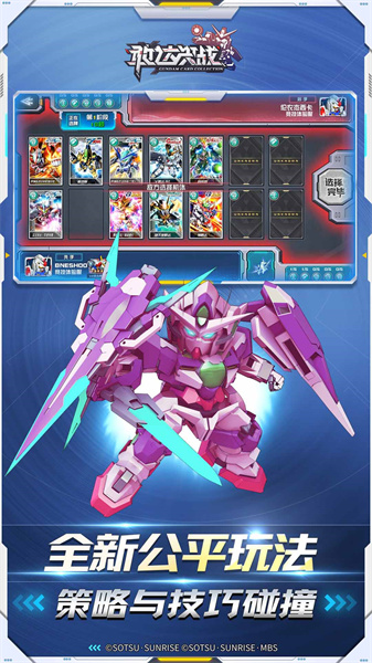 敢達決戰(zhàn)手游最新版 v6.7.3 安卓版 1