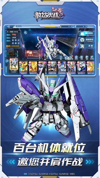敢達決戰(zhàn)手游最新版 v6.7.3 安卓版 4