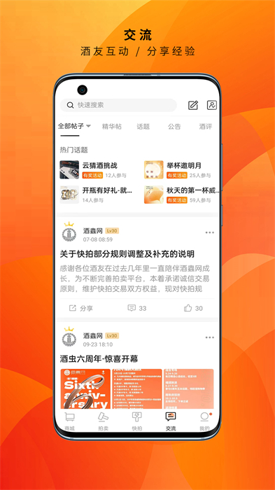 酒蟲網(wǎng)3
