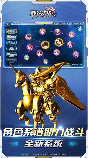 敢達(dá)決戰(zhàn)最新版 v6.7.3 安卓版 3