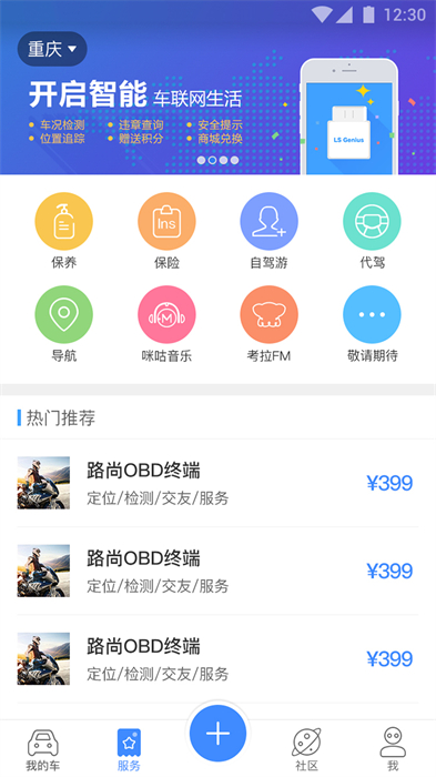 中國(guó)移動(dòng)路尚行業(yè)版客戶端 v5.22.0 安卓版 2