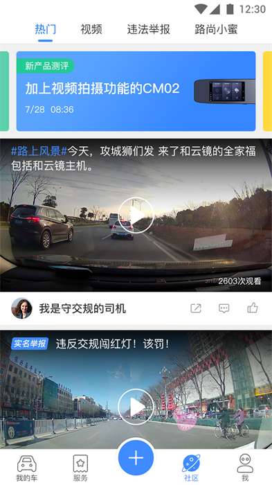 中國(guó)移動(dòng)路尚行業(yè)版客戶端 v5.22.0 安卓版 3