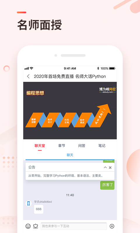 學掌門app v5.8.0 安卓版 3