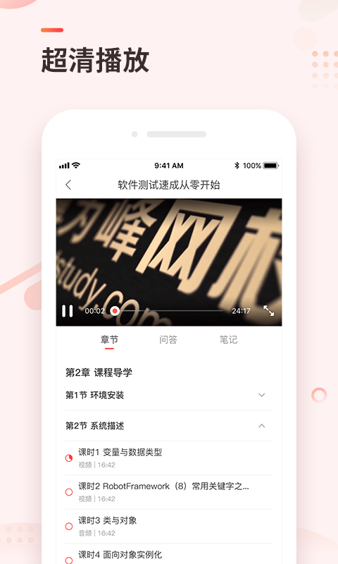 學掌門app v5.8.0 安卓版 0