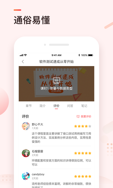 學掌門app v5.8.0 安卓版 1