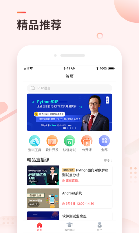 學掌門app v5.8.0 安卓版 2
