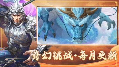 三國(guó)戲趙云傳單機(jī)游戲 v7.5.2079 安卓版 1
