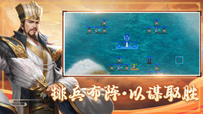 三國(guó)戲趙云傳單機(jī)游戲 v7.5.2079 安卓版 4