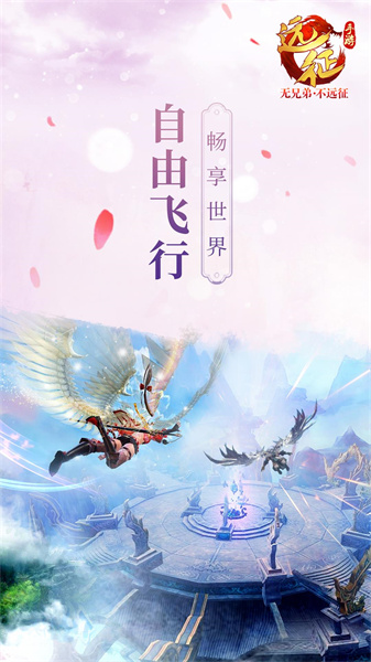 冰川網(wǎng)絡(luò)遠(yuǎn)征手游 v1.83.1 安卓版 2