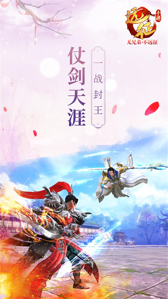 冰川網(wǎng)絡(luò)遠(yuǎn)征手游 v1.83.1 安卓版 4