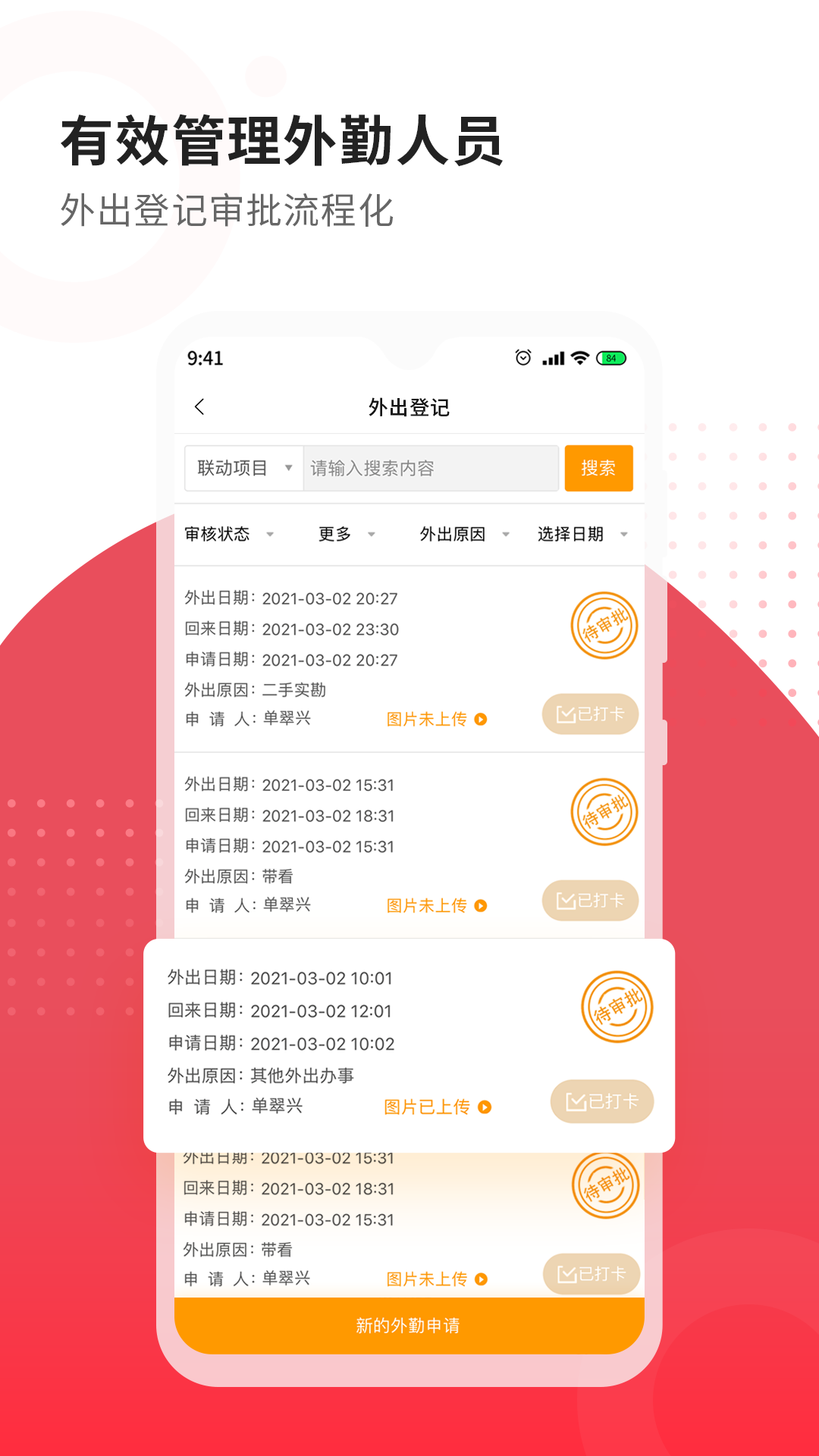 合富人 v5.3.24 安卓版 1