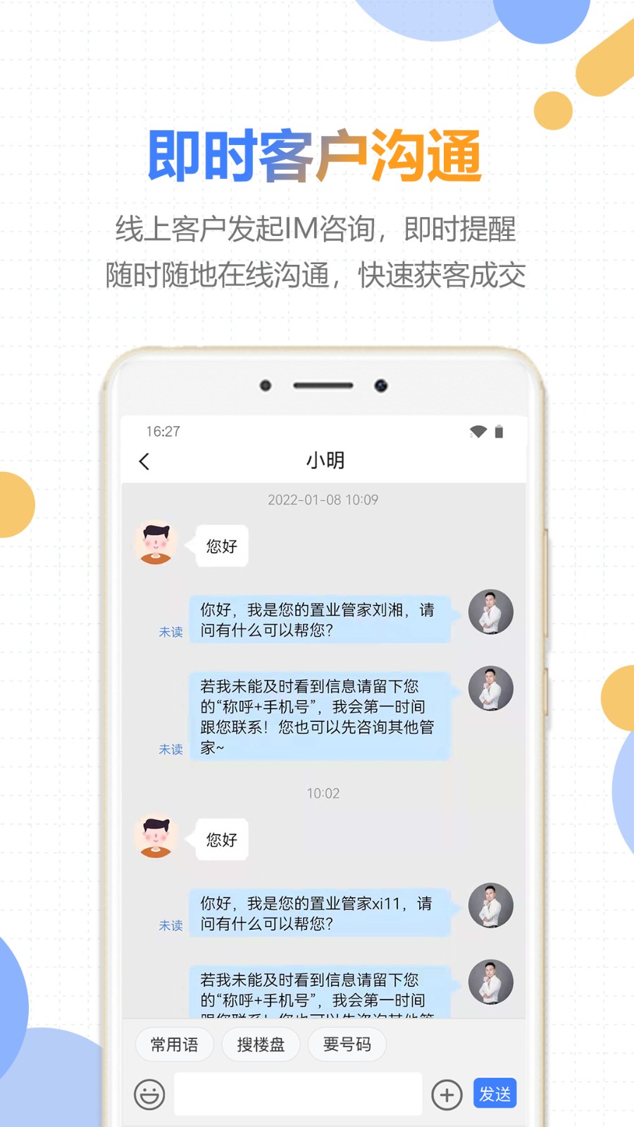 好房云手機(jī)版 v4.10.0 安卓版 0