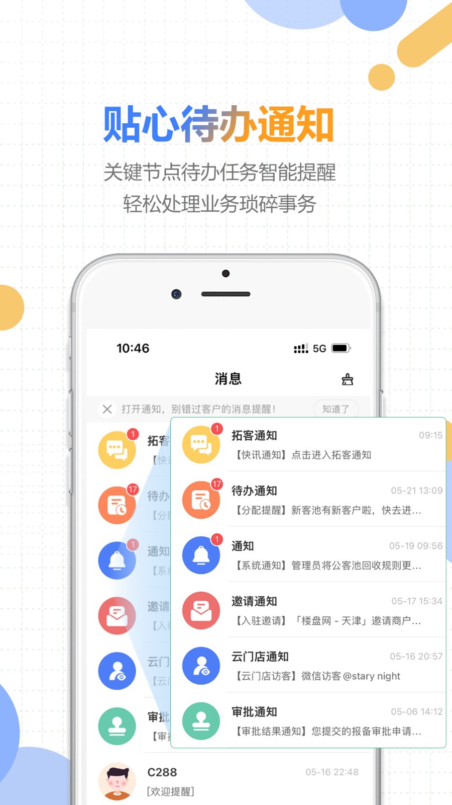 好房云手機(jī)版 v4.10.0 安卓版 1